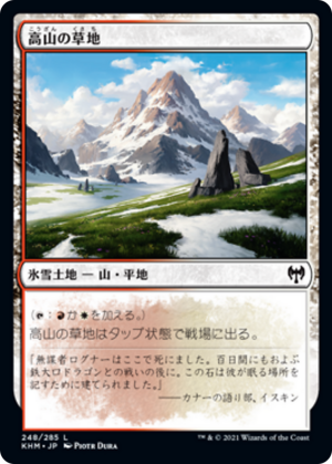 d6d60a85-6fb2-4c67-b665-45e5b8a79524 Alpine Meadow