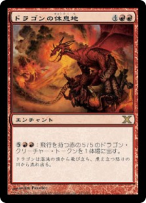 d6df7f60-58c4-4ae5-b6cc-ee3f075f4ede Dragon Roost