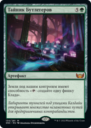 d6e27fec-a739-41a4-97c7-28799dbb6e92 Bootleggers' Stash