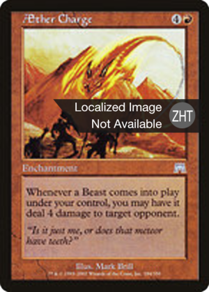 d6f25986-20f9-4429-9d74-11d42aa4d502 Aether Charge