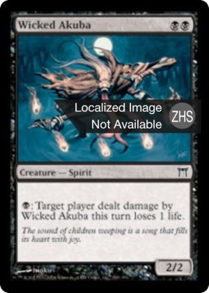 d6f52dbb-03cd-48cf-be5b-e7e2b6319309 Wicked Akuba