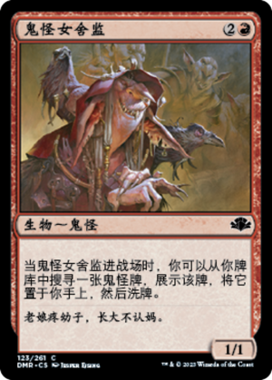 d6fb3845-17c8-4188-9bb0-f48bf0201931 Goblin Matron