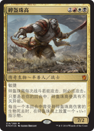 d6fe4ccf-3286-4814-a5e9-8ea2195305b0 Zurgo Helmsmasher