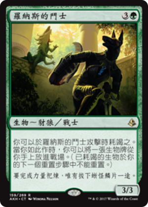 d701a999-d3d3-4021-9d08-d3e67785350e Champion of Rhonas