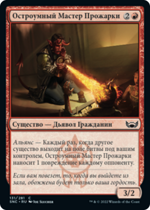 d713d679-1fc9-4af8-9af7-e6ba0b351577 Witty Roastmaster