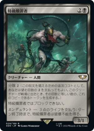 d716b077-7eb6-4e2e-bb3c-ea21f2abfdf9 Arco-Flagellant