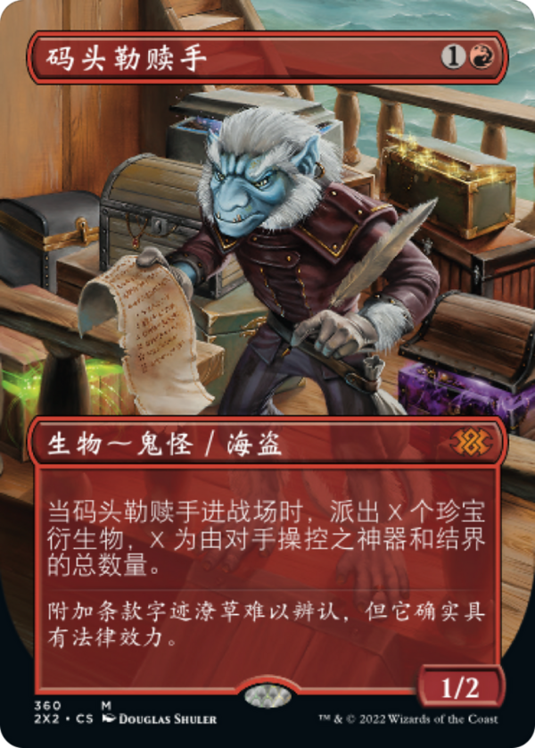 Dockside Extortionist