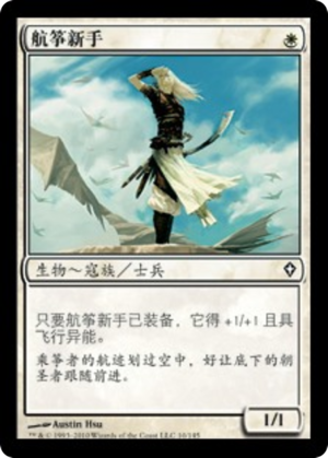 d72cc04d-2c55-47e7-883b-c4097c23976b Kitesail Apprentice