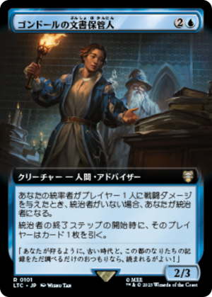 d74591e1-0650-46ea-9963-cf91db0fdc2c Archivist of Gondor