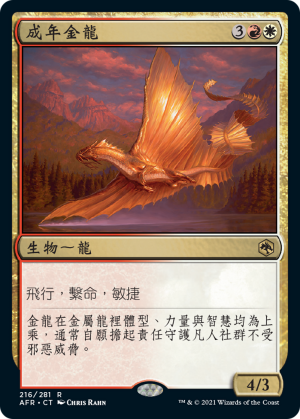 d74cc92e-0f00-4b35-b10b-d1c61889263c Adult Gold Dragon
