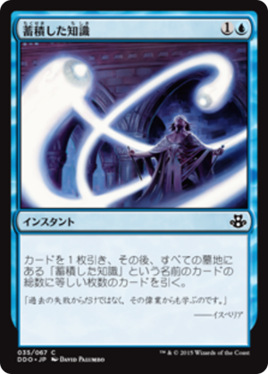 d7599571-a006-4933-9e86-06b2dc7cca87 Accumulated Knowledge