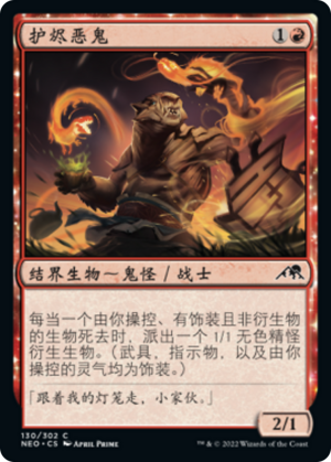 d75b09f6-684e-4722-9709-0b4a4615381c Akki Ember-Keeper