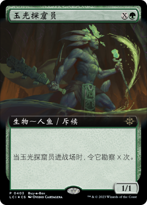 d762a2ae-9bdc-48c2-8843-99ebd1279635 Jadelight Spelunker