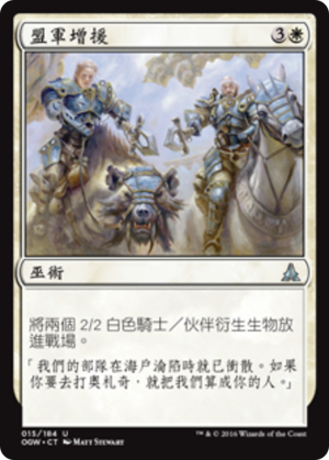 d7688f26-a9dc-4580-baea-6d3006af4207 Allied Reinforcements