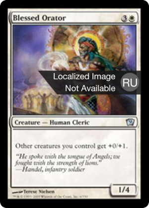 d77d45e0-2bb4-4e65-a020-b3bf28999403 Blessed Orator