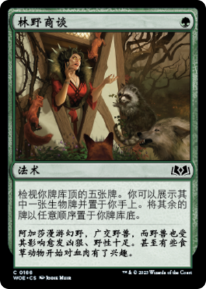 d784628e-4fc7-4c36-ae8e-d28085722ae4 Commune with Nature