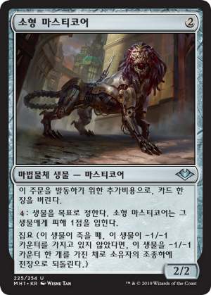 d78a58f8-b4d8-4e0f-8f18-c32073d87703 Lesser Masticore