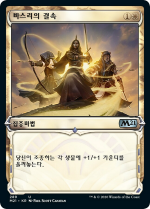 d7976773-3456-4143-981c-18f452cbcb39 Basri's Solidarity