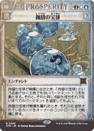 d7a24a8a-fd6b-4df1-b0db-0e42647b9c28 Detention Sphere