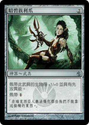 d7ae26cc-d28a-4a09-aaa9-862b811314be Viridian Claw