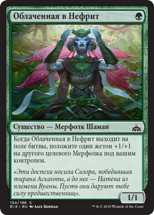 d7b6cd6f-2bd5-4ba3-86ca-7b9a416396eb Jade Bearer