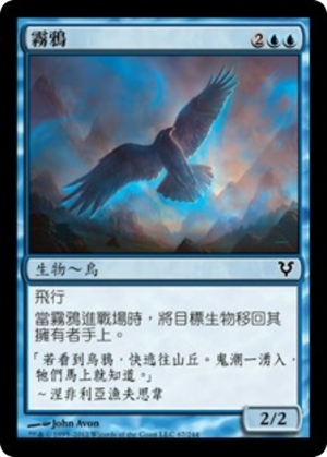 d7bf743b-c6ca-4b96-a61d-41765c3e2456 Mist Raven