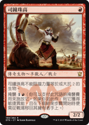 d7c686e6-af81-48cc-8909-ad9316b12a82 Zurgo Bellstriker
