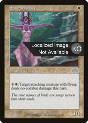 d7c8fadf-4b9a-4ba6-952b-19e59e5f2926 Songstitcher