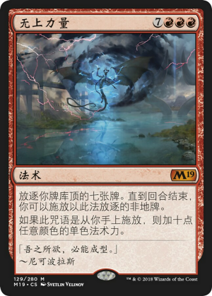 d7cad186-e0a8-44d4-8dcb-9a24c94b1a61 Apex of Power