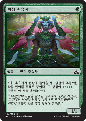 d7cbf841-bd7a-41f9-8af8-4f17d4ad0a66 Jade Bearer