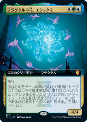 d7d07332-5716-4678-8407-7132964f5238 Esix, Fractal Bloom