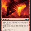Volcanic Dragon