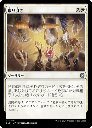 d80e12ff-2cbc-4f04-92f1-5443263d92db Cut a Deal