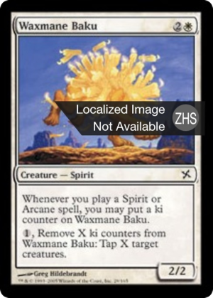 d80f9268-b063-489b-8650-dc52e51454cd Waxmane Baku