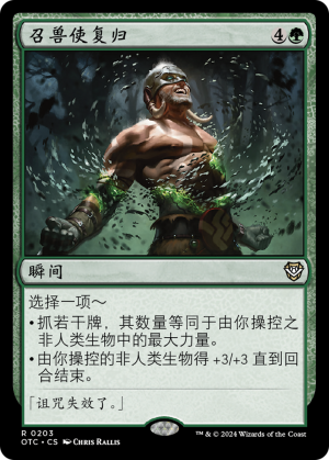 d811bd65-12e7-4db2-9880-e07c18fc1c0b Return of the Wildspeaker