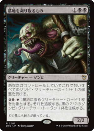 d81238f2-477f-44f3-875f-d151e72697a9 Cemetery Reaper