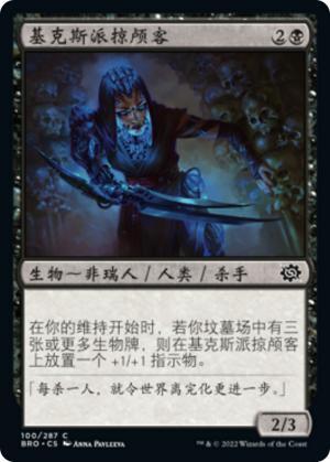 d8356827-72b4-4e37-90ac-ee4eaa44ef64 Gixian Skullflayer