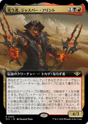 d83b295d-3a38-454c-87e2-f8499793e764 Laughing Jasper Flint