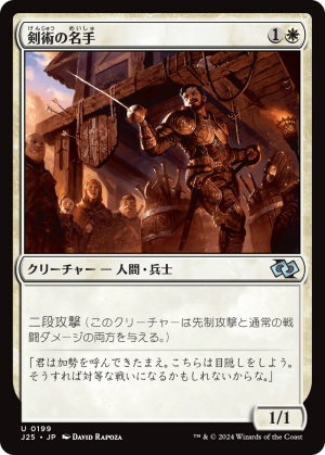 d8466e2e-c6b9-469d-9fc9-0388f26a4068 Fencing Ace