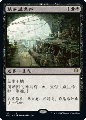 d8526144-454d-4149-9fe8-8c8939b5b111 Underworld Connections