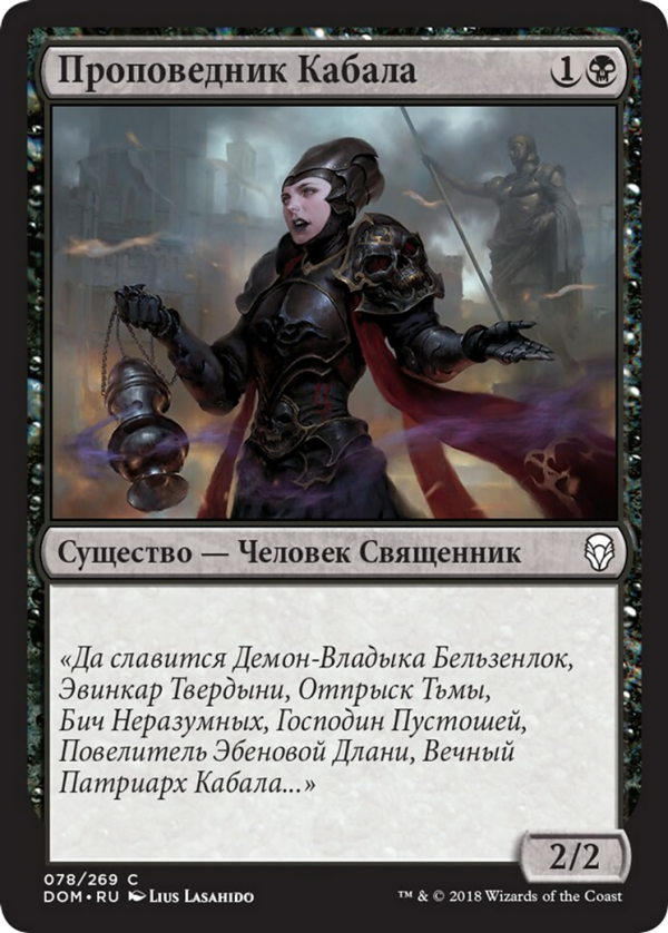 d8533ab1-225b-4925-910f-0386d27f8b80 Cabal Evangel