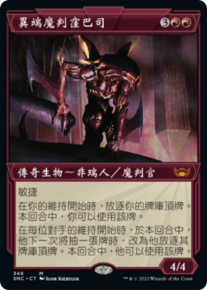 d856489a-1f5b-4ff4-b412-b4cfbf187a5f Urabrask, Heretic Praetor