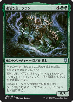 Grunn, the Lonely King