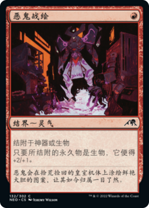 d86bf2e2-c8f9-44a9-a80c-ae1732f9383a Akki War Paint