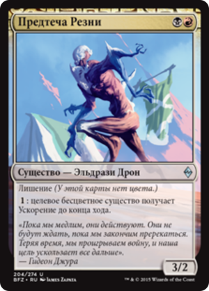 d8790869-cf7a-427a-a67e-4940181daba8 Forerunner of Slaughter