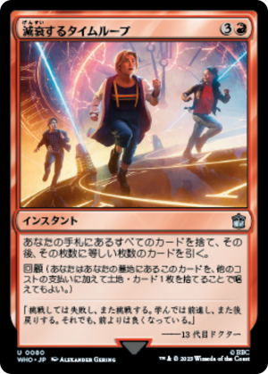 d891c6c1-0d61-44a7-b226-1c2042eb191d Decaying Time Loop