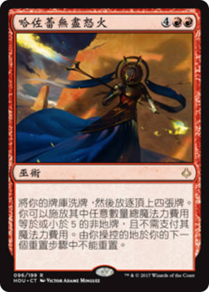 d8a5ebce-4af3-4972-bc5c-ceb9314a422c Hazoret's Undying Fury