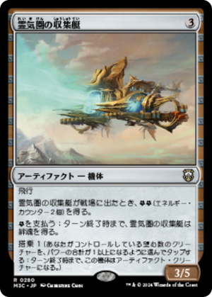 d8b32bee-c54f-4356-8ea7-cb2b3c721429 Aethersphere Harvester