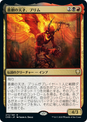 d8df47ec-36d7-4cd9-83ae-e236cd059c43 Blim, Comedic Genius