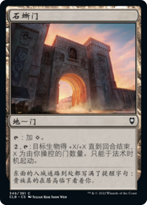 d8e238d9-46a1-4468-8992-a7d57d0d3032 Basilisk Gate